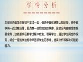 2021-2022学年统编版（2019）高中历史必修中外历史纲要下册第14课第一次世界大战与战后国际秩序课件