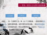 第14课第一次世界大战与战后国际秩序  课件-2021-2022学年高一历史（中外历史纲要下）
