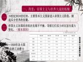第14课第一次世界大战与战后国际秩序  课件-2021-2022学年高一历史（中外历史纲要下）