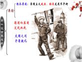第14课第一次世界大战与战后国际秩序课件--2021-2022学年高中历史统编版2019必修中外历史纲要下册(PPT)