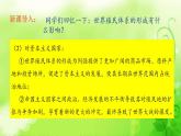 第14课第一次世界大战与战后国际秩序课件--2021-2022学年统编版（2019）高中历史必修中外历史纲要下册