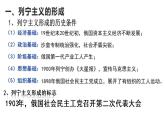 第15课十月革命的胜利与苏联的社会主义实践课件--2021-2022学年统编版（2019）高中历史必修中外历史纲要下册