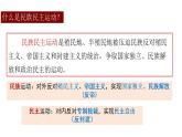 第16课亚非拉民族民主运动的高涨课件--2021-2022学年统编版（2019）高中历史必修中外历史纲要下册(PPT)