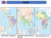 第16课亚非拉民族民主运动的高涨课件--2021-2022学年统编版（2019）高中历史必修中外历史纲要下册(PPT)