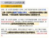 第16课亚非拉民族民主运动的高涨课件--2021-2022学年统编版（2019）高中历史必修中外历史纲要下册(PPT)