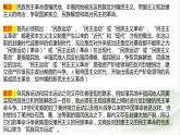 第16课亚非拉民族民主运动的高涨课件--2021-2022学年统编版（2019）高中历史必修中外历史纲要下册(PPT)