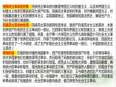 第16课亚非拉民族民主运动的高涨课件--2021-2022学年统编版（2019）高中历史必修中外历史纲要下册(PPT)