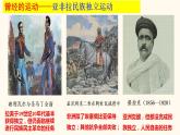 第16课亚非拉民族民主运动的高涨课件--2021-2022学年统编版（2019）高中历史必修中外历史纲要下册