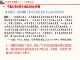 第16课亚非拉民族民主运动的高涨课件--2021-2022学年统编版（2019）高中历史必修中外历史纲要下册