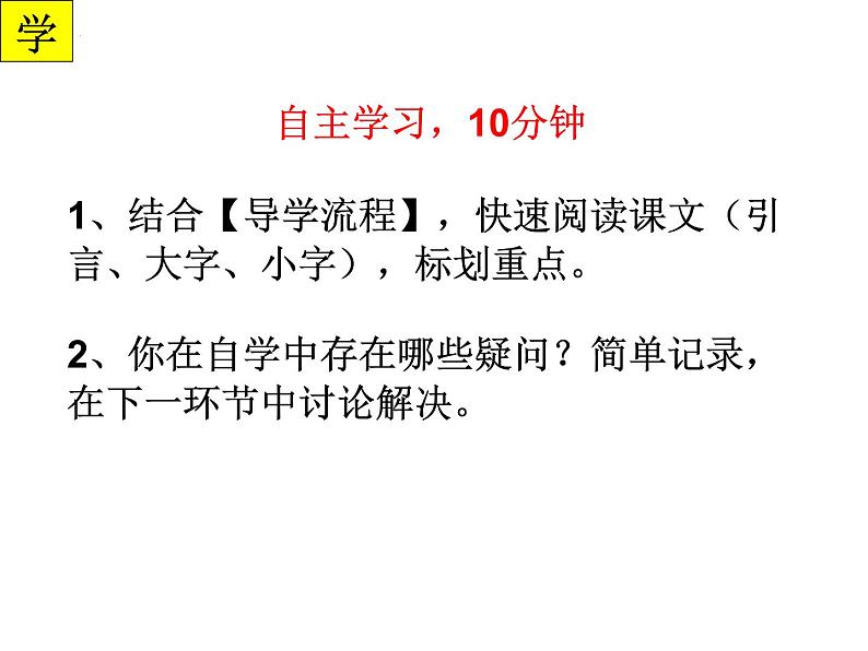 第17课 第二次世界大战与战后国际秩序的形成 课件--2021-2022学年高中历史统编版2019必修中外历史纲要下册03