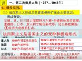第17课 第二次世界大战与战后国际秩序的形成 课件--2021-2022学年高中历史统编版2019必修中外历史纲要下册