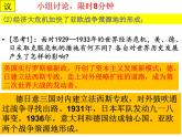第17课 第二次世界大战与战后国际秩序的形成 课件--2021-2022学年高中历史统编版2019必修中外历史纲要下册