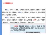 第17课第二次世界大战与战后国际秩序的形成 课件--2021-2022学年统编版（2019）高中历史必修中外历史纲要下册