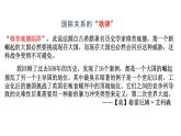 第17课第二次世界大战与战后国际秩序的形成课件--2021-2022学年高中历史统编版2019必修中外历史纲要下册