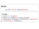 第17课第二次世界大战与战后国际秩序的形成课件--2021-2022学年高中历史统编版2019必修中外历史纲要下册