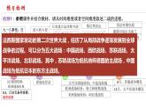 第17课第二次世界大战与战后国际秩序的形成课件--2021-2022学年高中历史统编版2019必修中外历史纲要下册