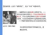 第18课 冷战与国际格局的演变 课件--2021-2022学年统编版（2019）高中历史必修中外历史纲要下册