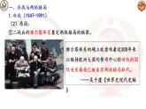 第18课冷战与国际格局的演变课件--2021-2022学年统编版（2019）高中历史必修中外历史纲要下册