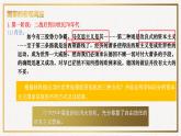 第19课资本主义国家的新变化课件--2021-2022学年统编版（2019）高中历史必修中外历史纲要下册