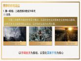 第19课资本主义国家的新变化课件--2021-2022学年统编版（2019）高中历史必修中外历史纲要下册