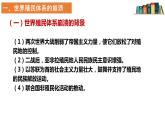 8.21世界殖民体系的瓦解与新兴国家的发展 课件（ppt）--2021-2022学年统编版（2019）高中历史必修中外历史纲要下册