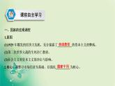 2021-2022学年部编版必修下册 第八单元　第19课 资本主义国家的新变化 课件