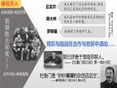 第18课 冷战与国际格局的演变 课件--2021-2022学年统编版（2019）高中历史必修中外历史纲要下册