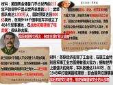 第18课 冷战与国际格局的演变 课件--2021-2022学年统编版（2019）高中历史必修中外历史纲要下册