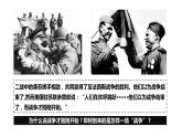 第18课冷战与国际格局的演变课件---2021-2022学年统编版（2019）高中历史必修中外历史纲要下