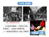 第18课冷战与国际格局的演变课件---2021-2022学年统编版（2019）高中历史必修中外历史纲要下