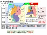 第18课冷战与国际格局的演变课件---2021-2022学年统编版（2019）高中历史必修中外历史纲要下