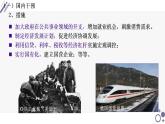 第19课资本主义国家的新变化课件--2021-2022学年统编版高中历史必修中外历史纲要下册