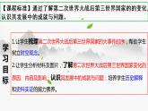第21课世界殖民体系的瓦解与新兴国家的发展课件--2021-2022学年统编版（2019）高中历史必修中外历史纲要下册