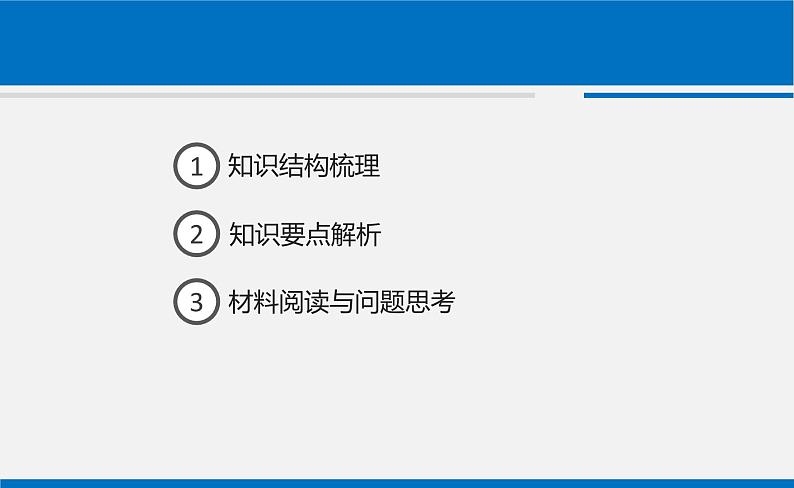 2020-2021学年新教材部编版必修下册 第23课 和平发展合作共赢的时代潮流 课件第1页