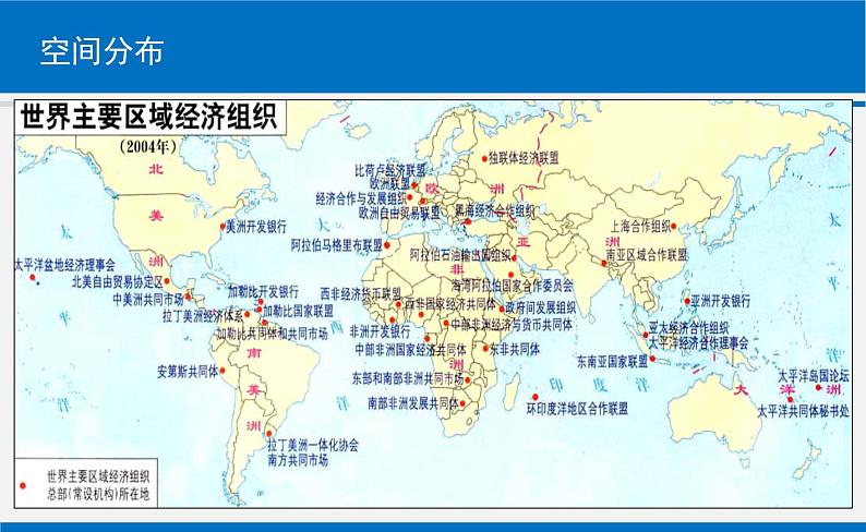 2020-2021学年新教材部编版必修下册 第23课 和平发展合作共赢的时代潮流 课件第5页