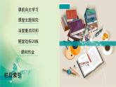 2021-2022学年部编版必修下册 第九单元　第22课 世界多极化与经济全球化 课件