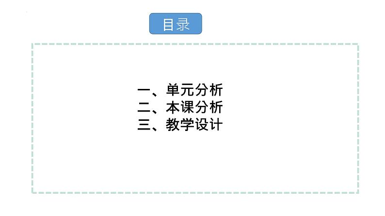 2021-2022学年统编版（2019）高中历史必修中外历史纲要下册第22课世界多极化与经济全球化课件02