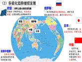 第22课世界多极化与经济全球化 课件--2021-2022学年统编版（2019）高中历史必修中外历史纲要下册