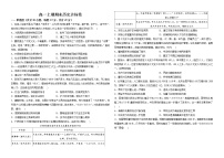 河南省洛阳市栾川县第一高级中学2022-2023学年高一上学期期末达标历史试卷