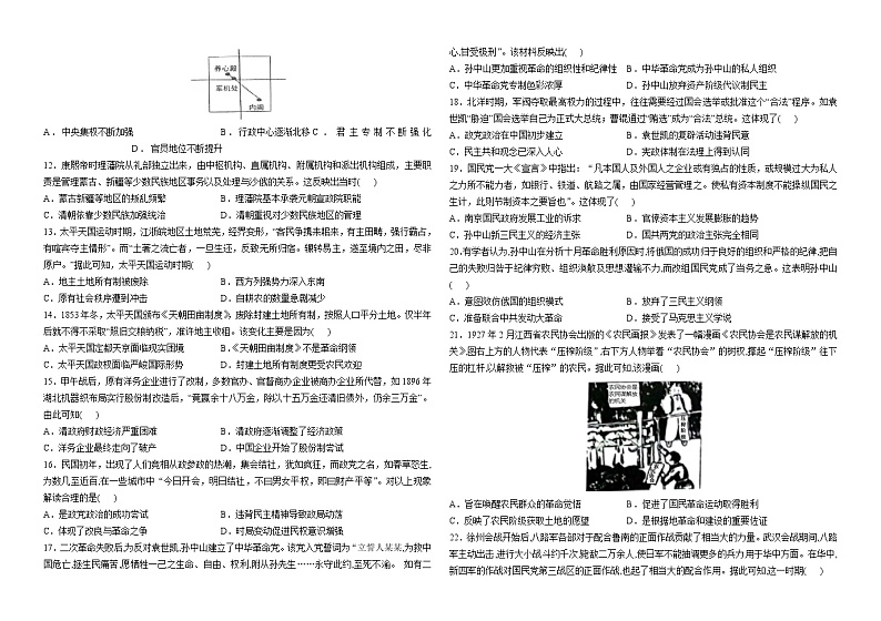 河南省洛阳市栾川县第一高级中学2022-2023学年高一上学期期末达标历史试卷02