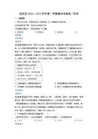 2022-2023学年北京市延庆区高一上学期期末考试历史试题 （解析版）