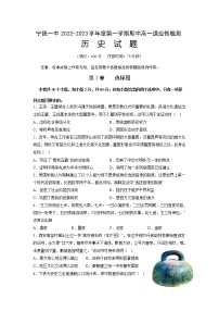 2022-2023学年福建省宁德第一中学第一学期高一期中适应性检测历史试题（解析版）