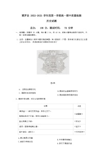 广东省惠州市博罗县2022-2023学年高一上学期期中考试历史试题（Word版含答案）