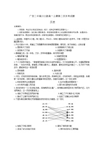 2022-2023学年四川省广安第二中学第一学期高一第二次月考历史试题（Word版）