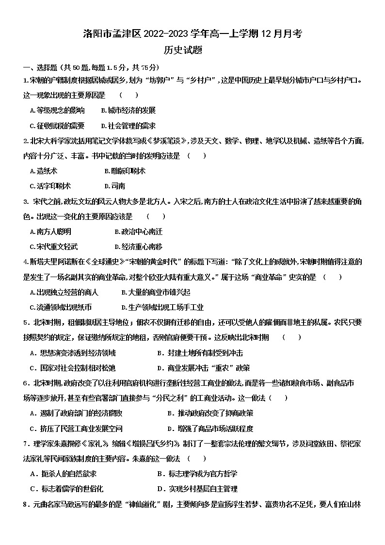 历史试题第1页