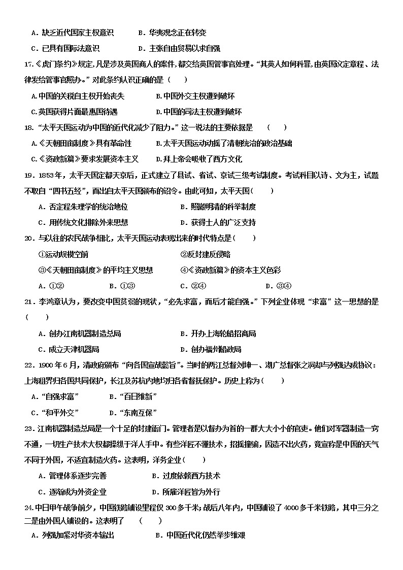 历史试题第3页