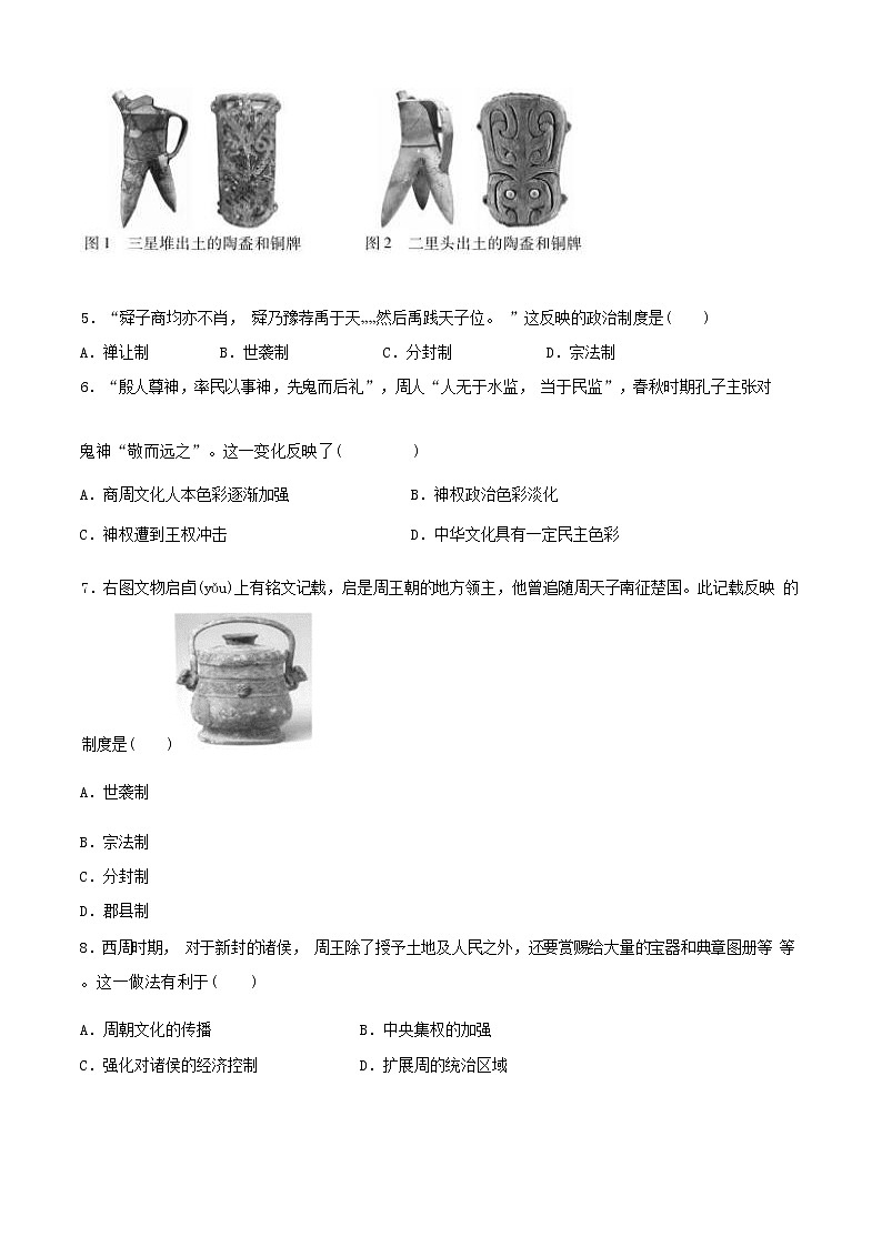 2022-2023学年云南省曲靖市第一中学第一学期高一第一次月考历史试题（Word版）02