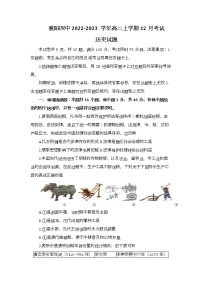 2022-2023学年湖北省襄阳四中高二上学期12月考试历史试题 Word版