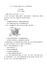 2022-2023学年辽宁省葫芦岛市兴城市高级中学等四校高二12月月考历史试题 解析版