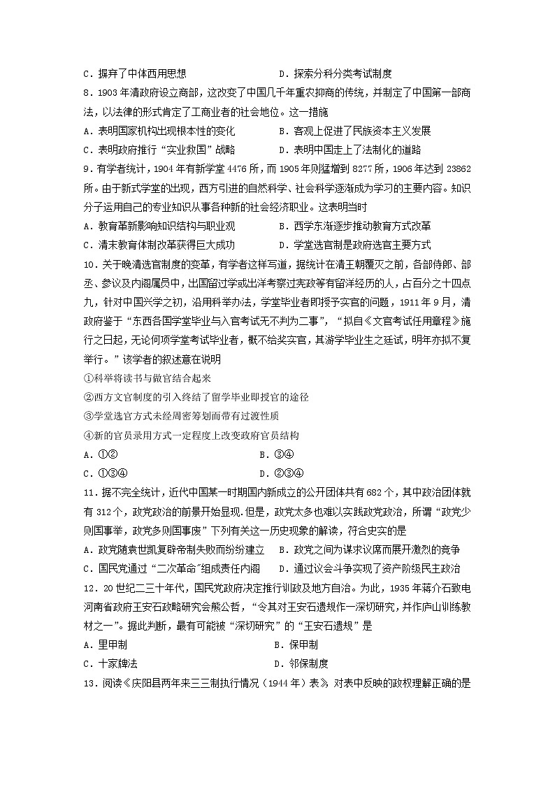 2022-2023学年宁夏回族自治区银川市第二中学高二上学期期末考试复习历史试题（Word版含解析）02